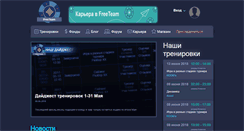 Desktop Screenshot of freeteamclub.com