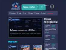 Tablet Screenshot of freeteamclub.com